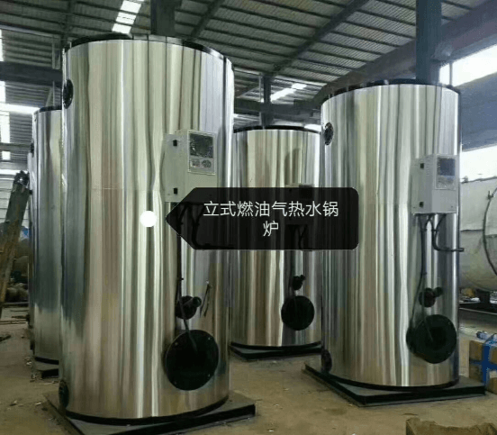 CLHS型立式燃（rán）油燃（rán）氣熱水